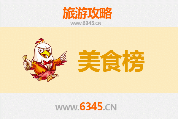 中山坦洲镇美食排行榜TOP10：老饕必吃的地道风味指南